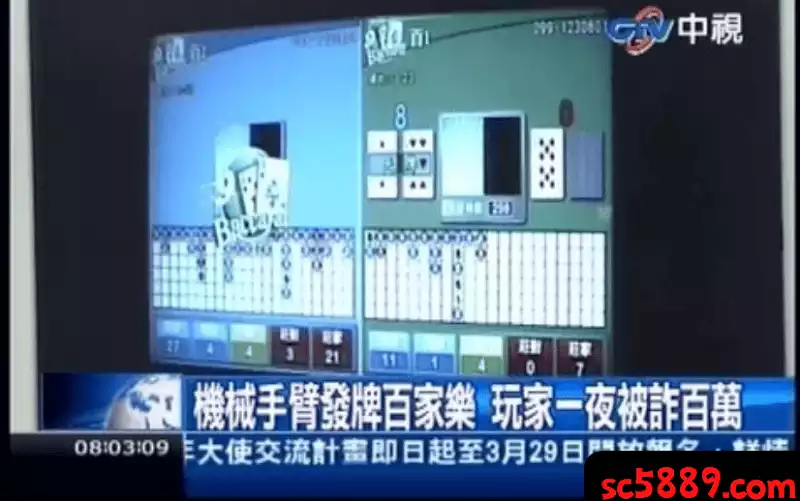 百家樂發牌機-機械手臂
