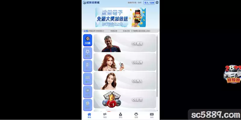 威樂娛樂城平台的各項遊戲