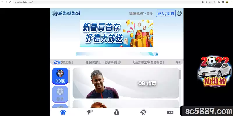 威樂娛樂城介紹