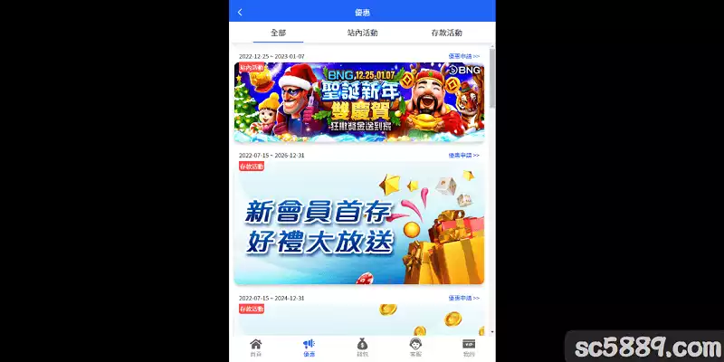 威樂娛樂城的優惠活動