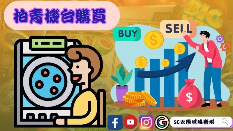 柏青哥機台價錢