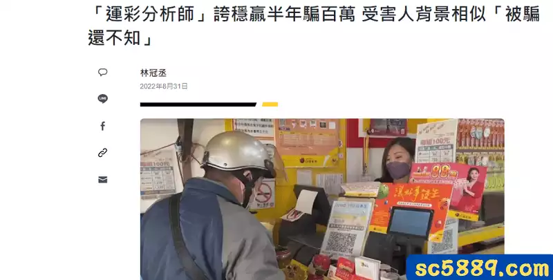 運彩分析是真的嗎？詐騙案件是真實存在的嗎？