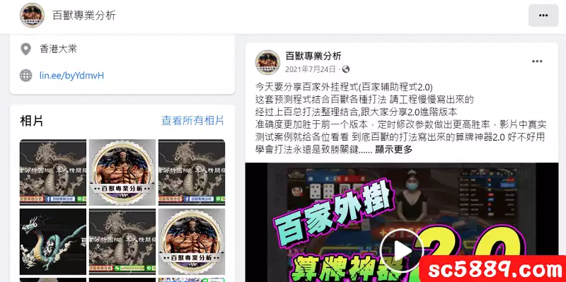 百家樂外掛程式下載－百獸算牌神器2.0