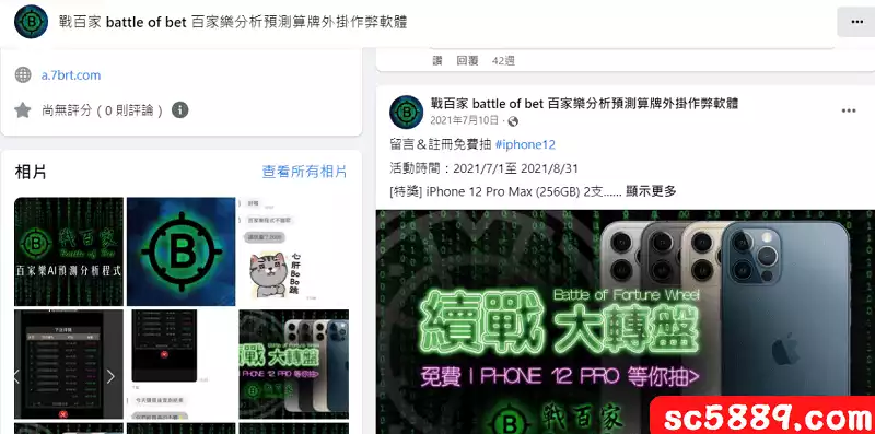 百家樂外掛程式下載－戰百家預測系統
