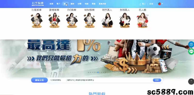 利亨百家樂