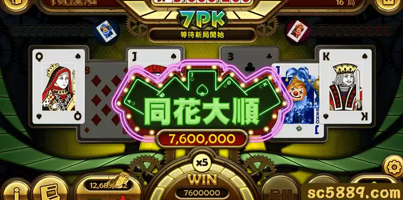 如何破解7pk?7pk攻略大破解