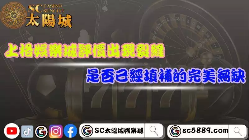 上格娛樂城