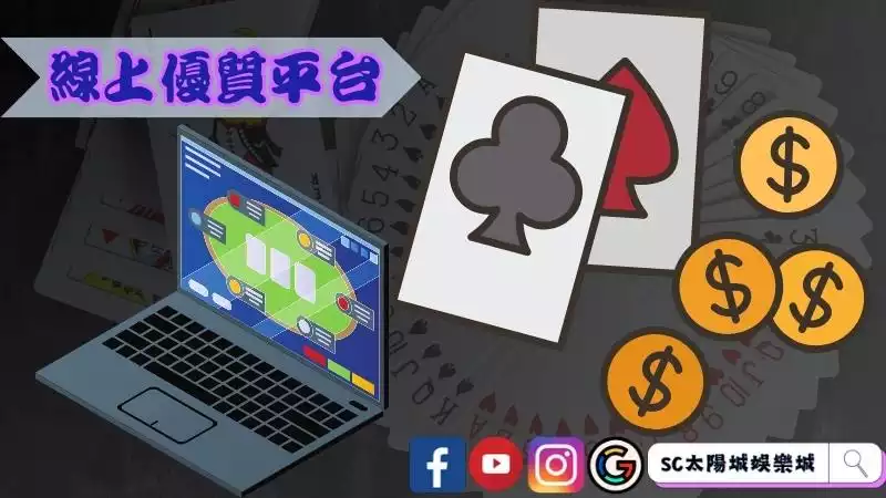 百家樂