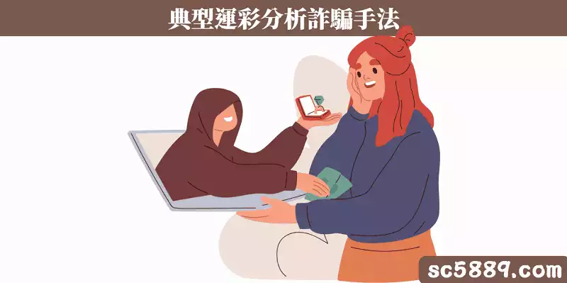 ig運彩ptt網友整理運彩分析詐騙手法