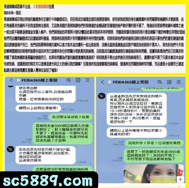 飛達娛樂城詐騙是否成真?