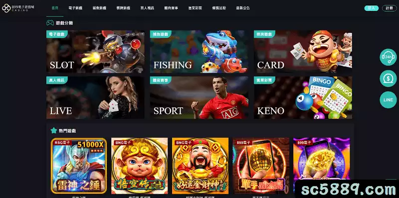 899娛樂城遊戲