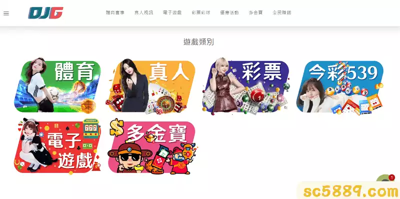 多金娛樂城評價–遊戲種類