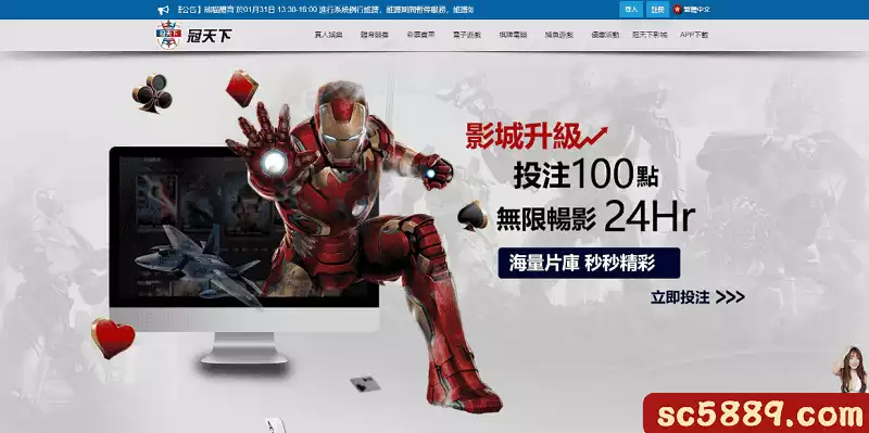 冠天下娛樂城