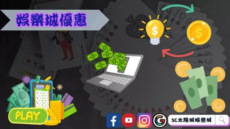 萬盛的娛樂城優惠