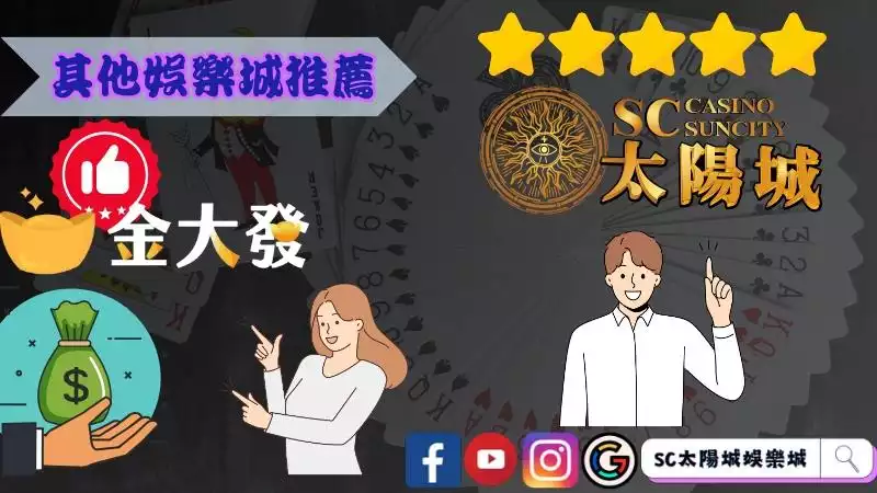 其他娛樂城推薦