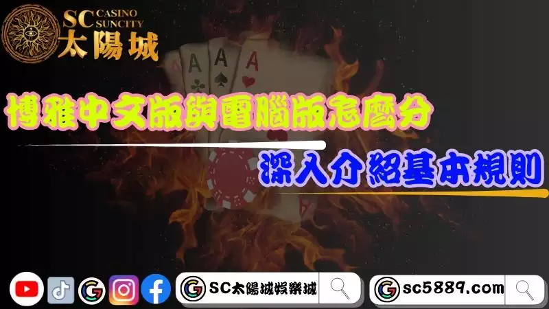 德州撲克