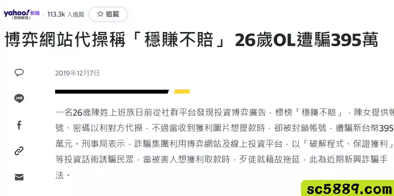 百家樂穩賺不賠保證獲利