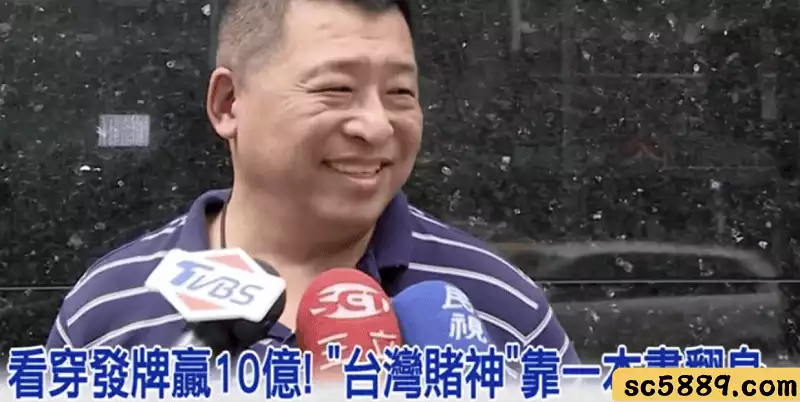 戴子郎百家樂