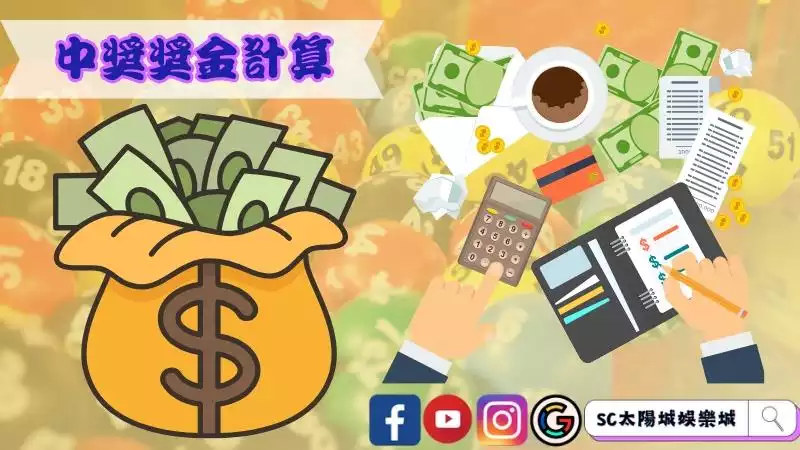 今彩539中獎號碼
