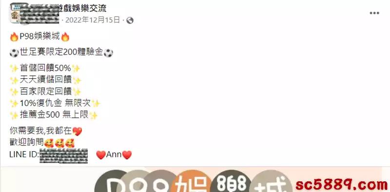p98娛樂城評價