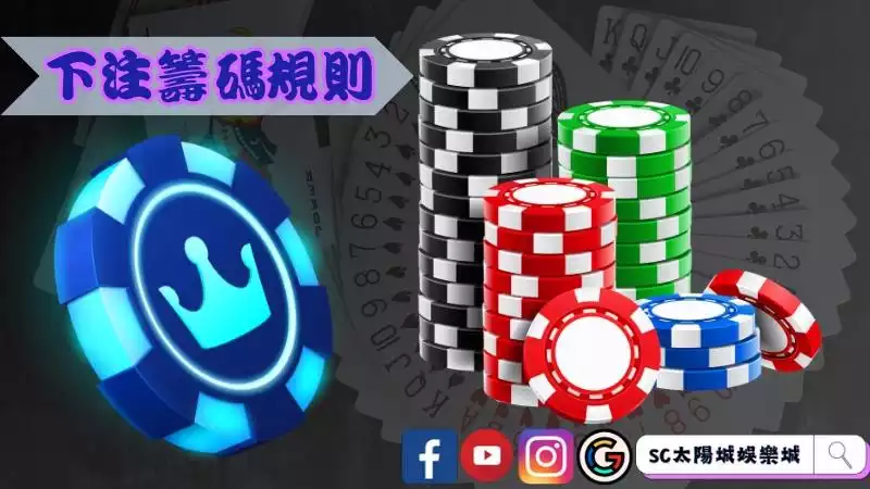 百家樂技巧