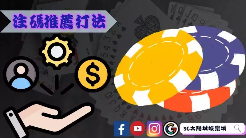 百家樂