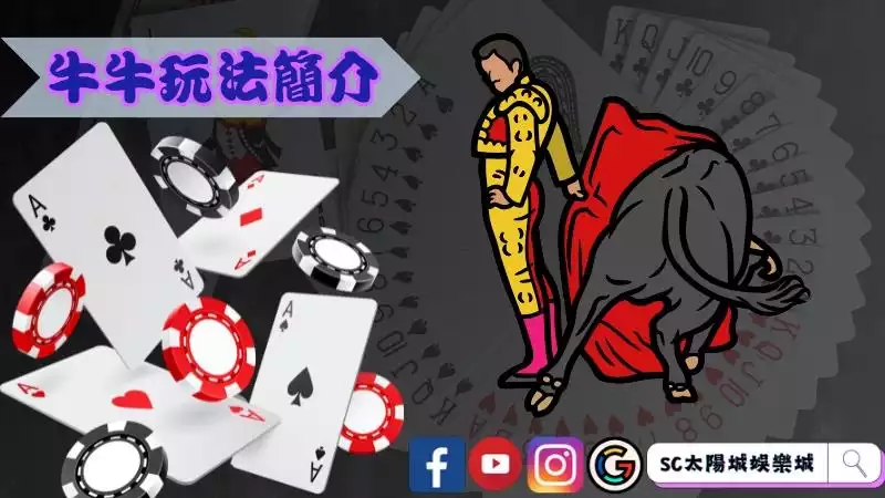 百家樂