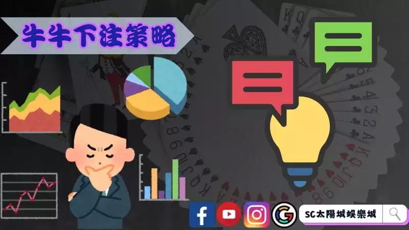 百家樂牛牛