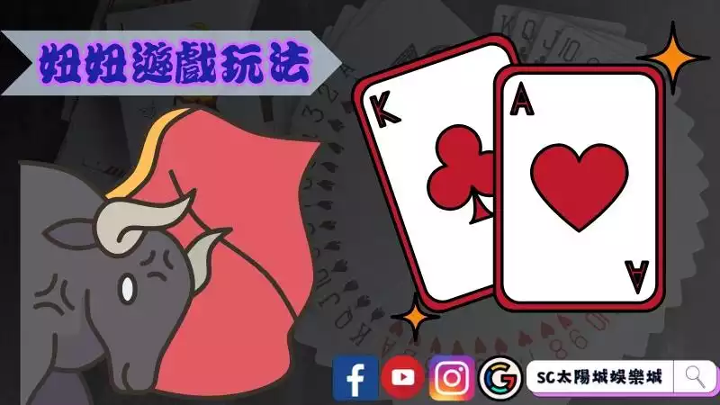 百家樂