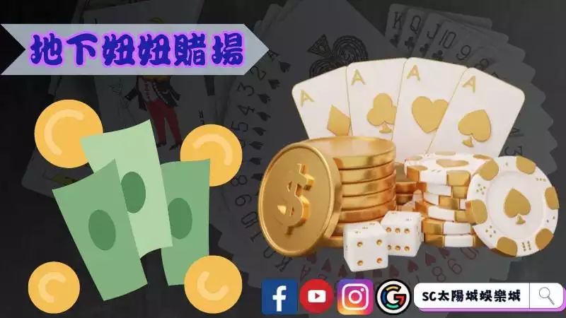 妞妞百家樂