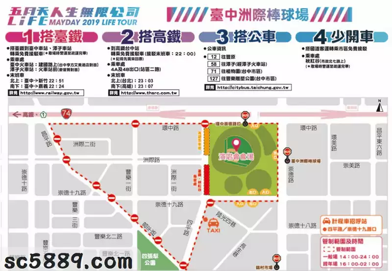 洲際棒球場接駁車平日