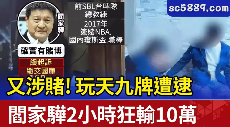 閻家驊老婆以及閻家驊兒子、閻家驊女兒備受失望！