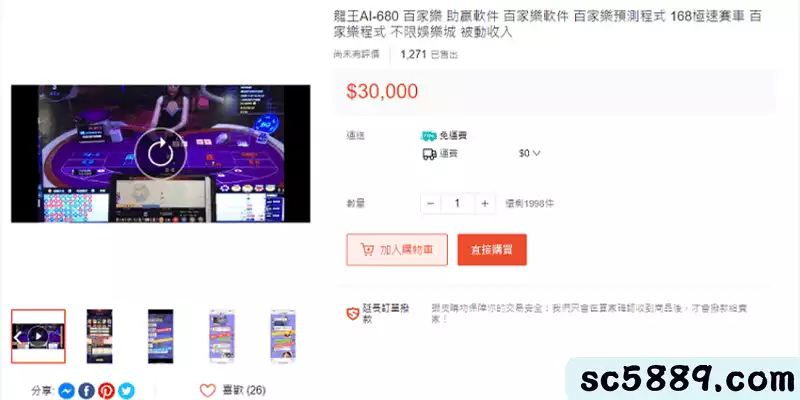ai百家樂