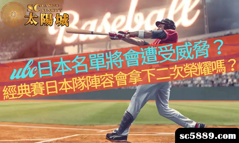 wbc日本名單