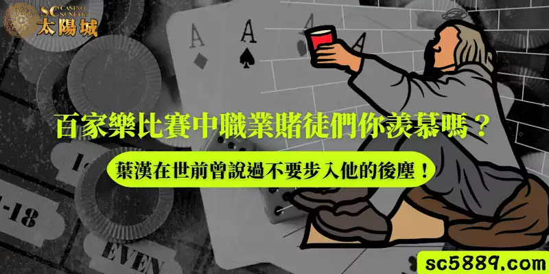 百家樂比賽