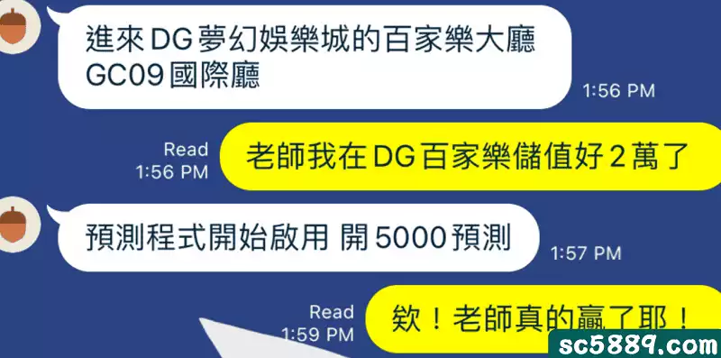百家樂代操詐騙