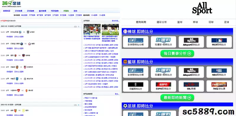 360足球即時比分網