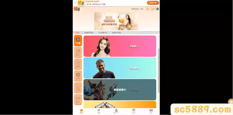 雄厚娛樂城