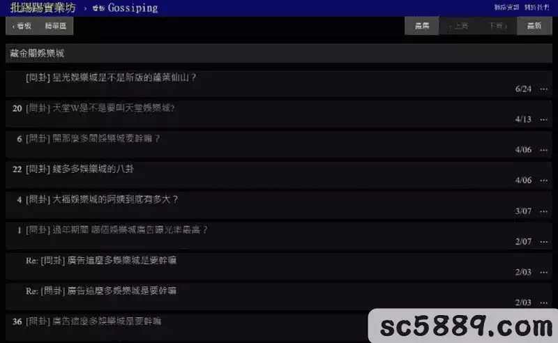 藏金閣娛樂城ptt