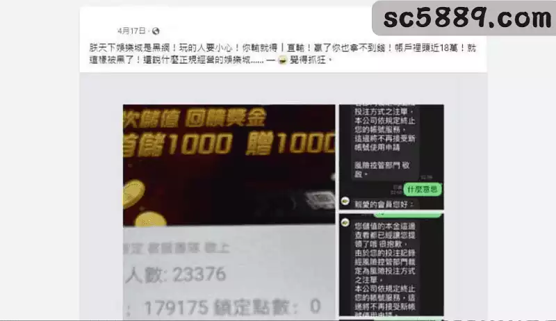 藏金閣娛樂城詐騙