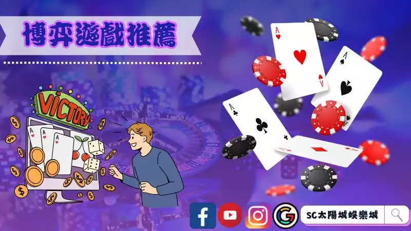 博弈遊戲推薦