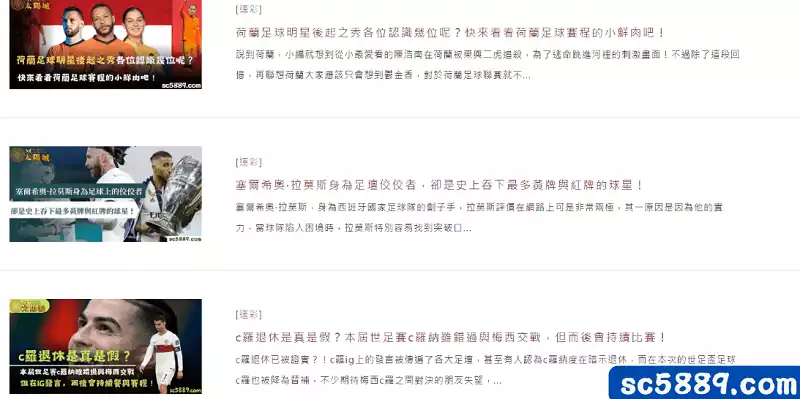 免費足球分析
