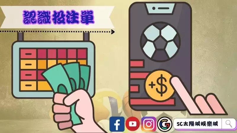 運彩