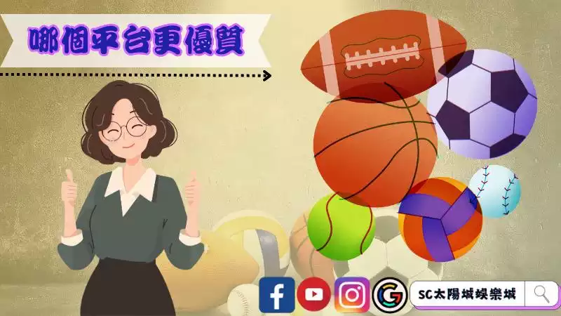 場中投注
