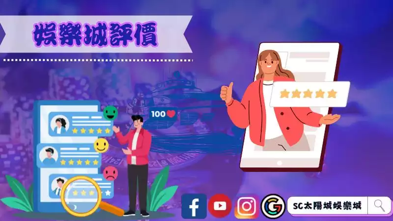 九牛娛樂城評價