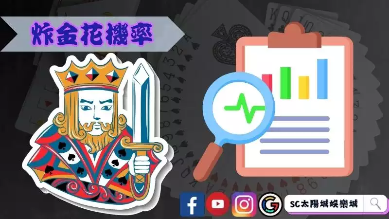 炸金花怎麼玩