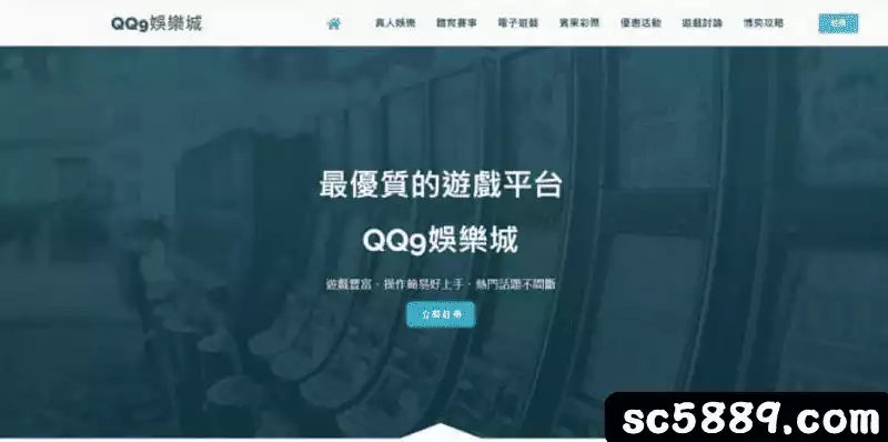 qq9娛樂