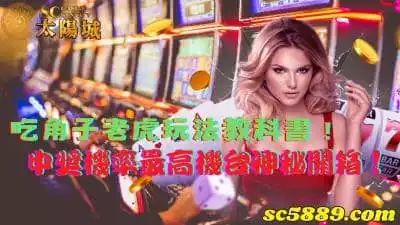 吃角子老虎玩法教科書！中獎機率最高機台神秘開箱！