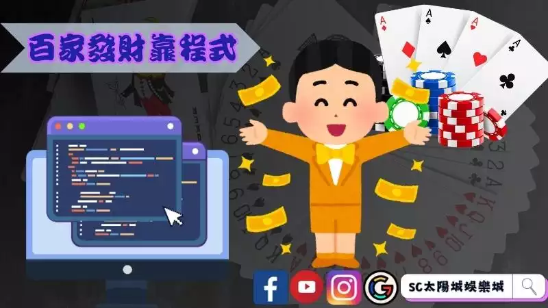 百家發