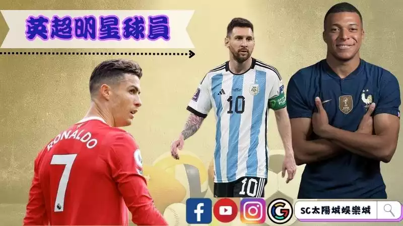 英超前鋒